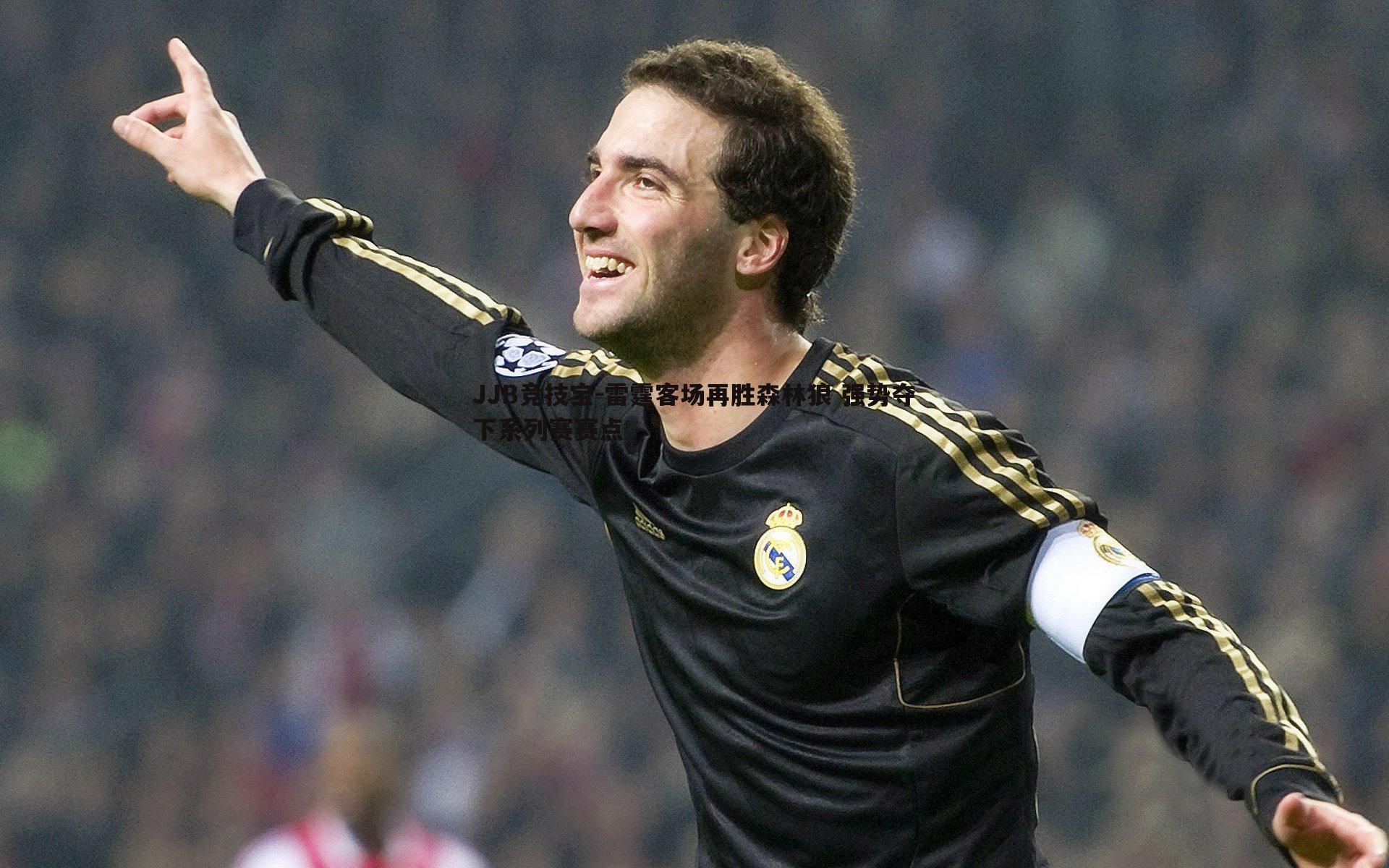 JJB竞技宝-雷霆客场再胜森林狼 强势夺下系列赛赛点