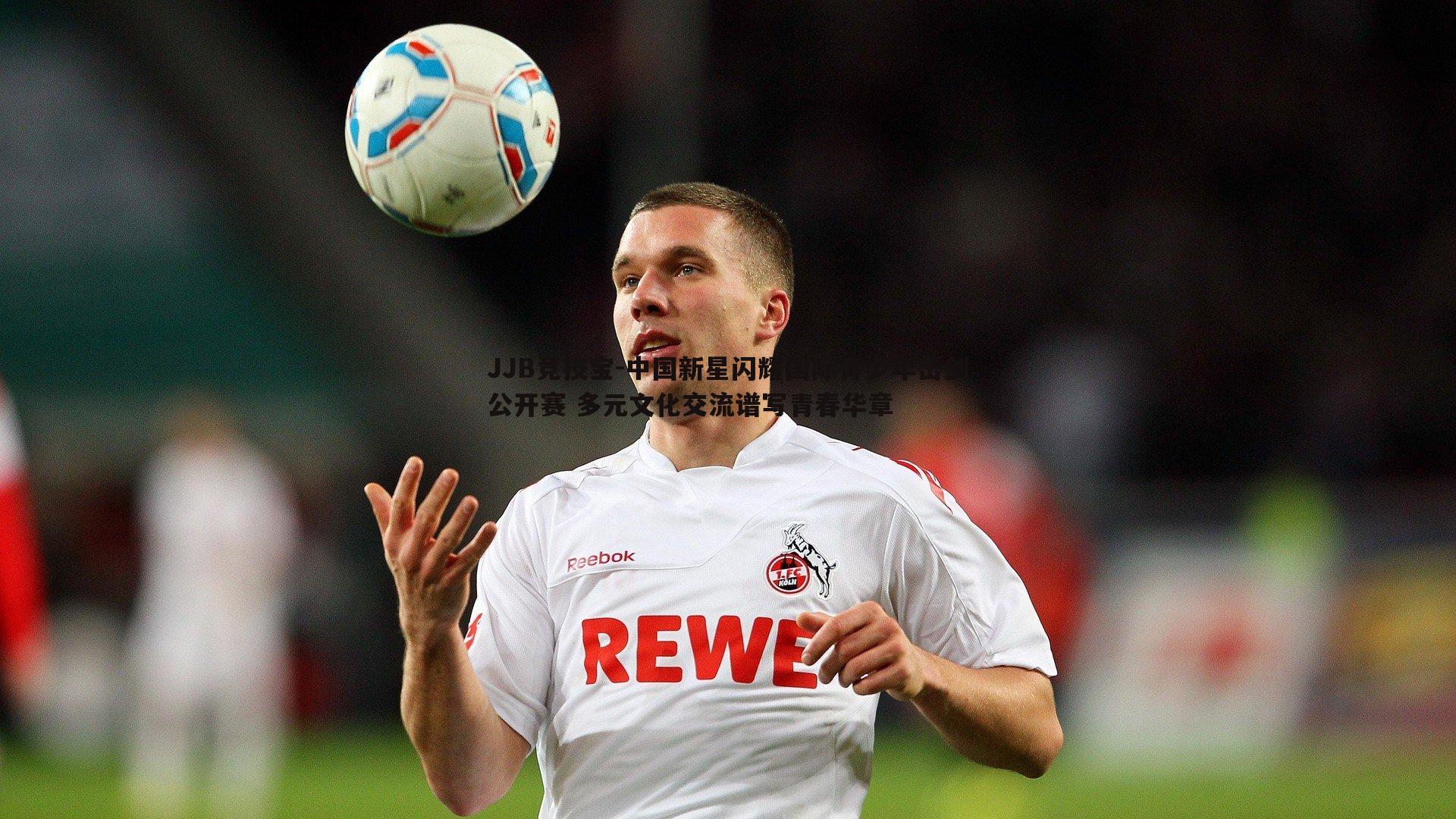 中国新星闪耀国际青少年击剑公开赛 多元文化交流谱写青春华章